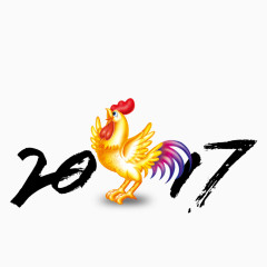 2017鸡年图案