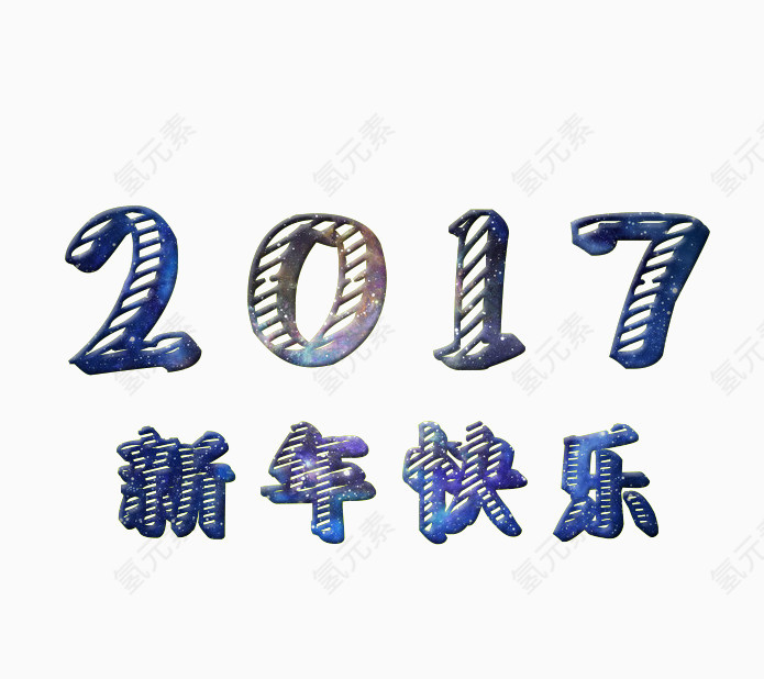 新年快乐哟