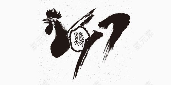 水墨2017鸡中国风装饰