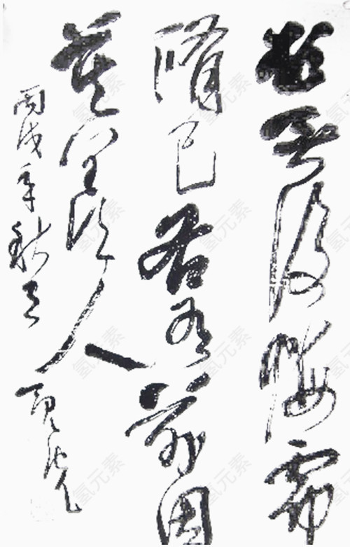 飞白字画