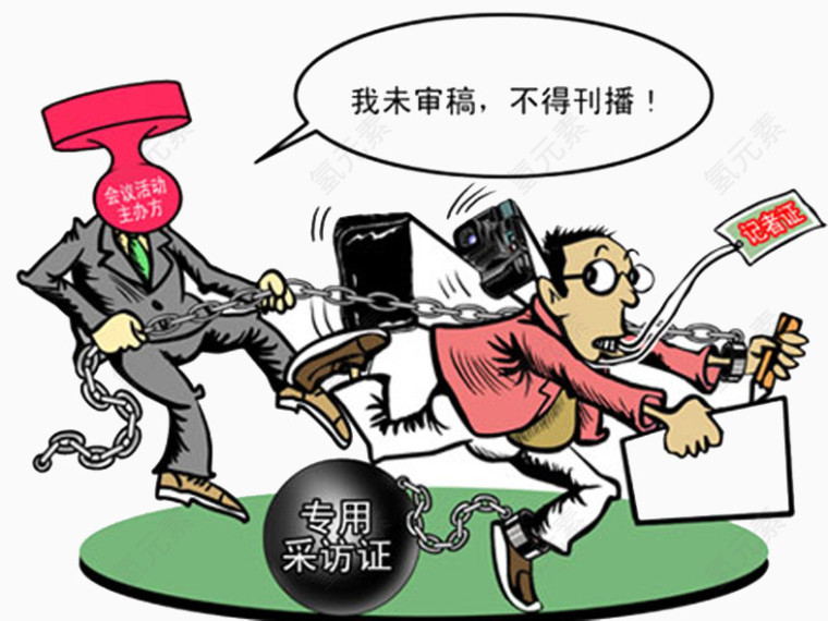 困难重重矢量漫画