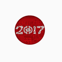 2017鸡年红色喜庆艺术字