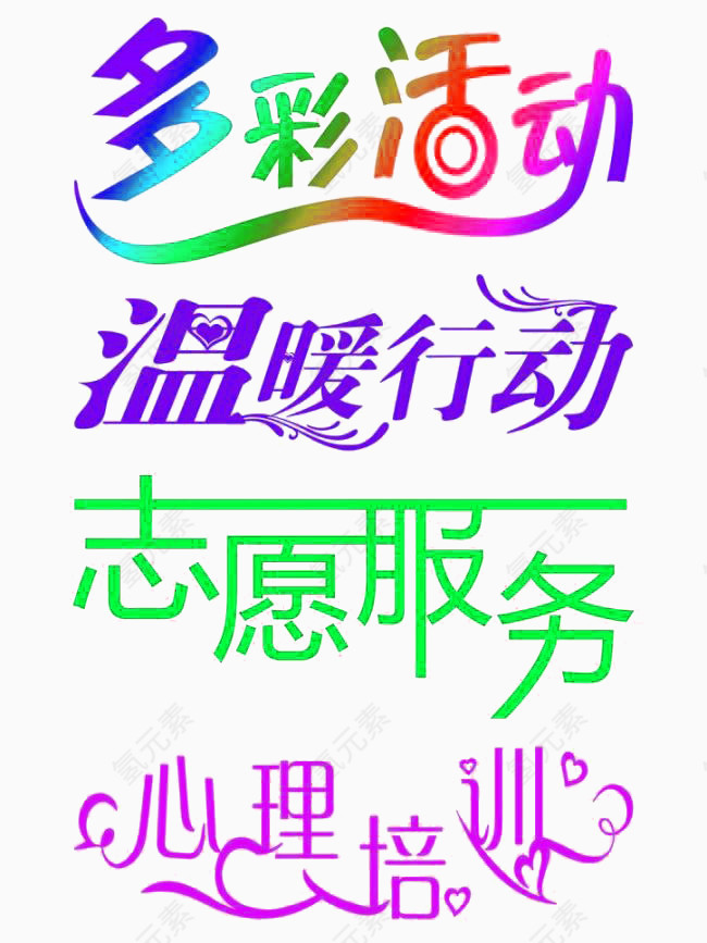 字体设计