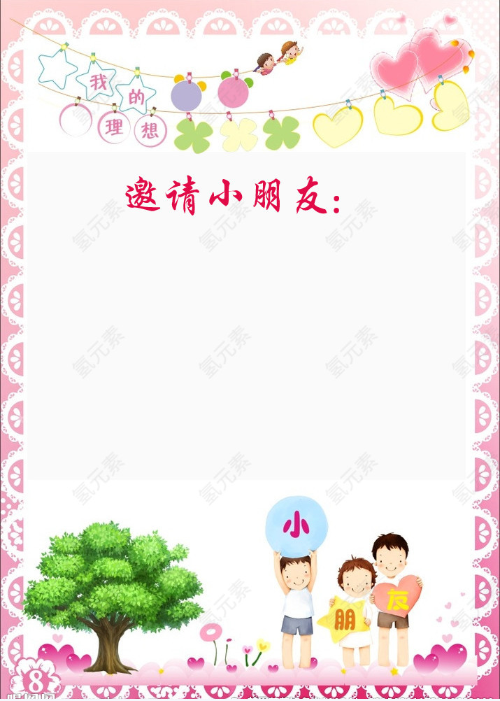 各种花边