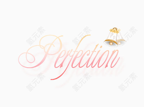 perfection艺术字图片