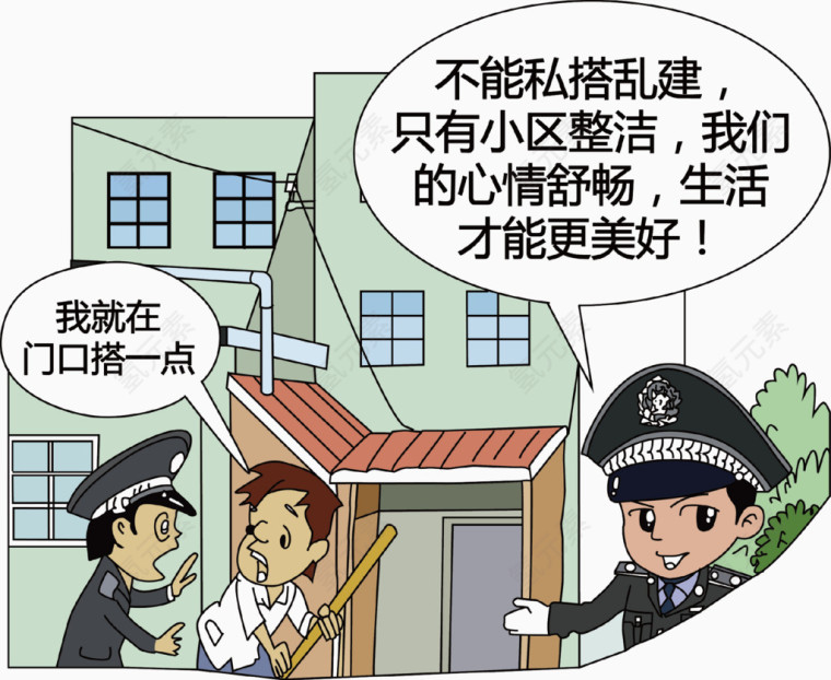 法律法制公益元素