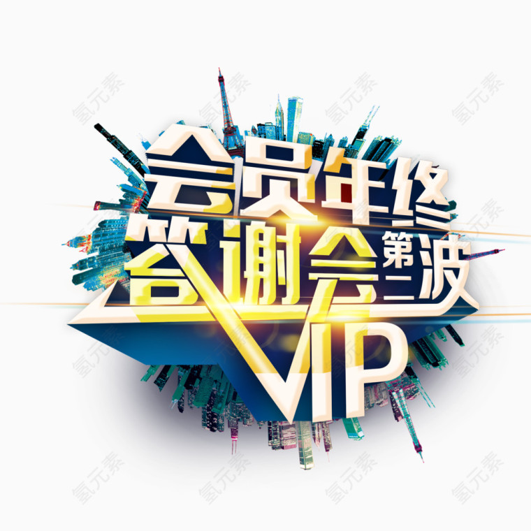 VIP