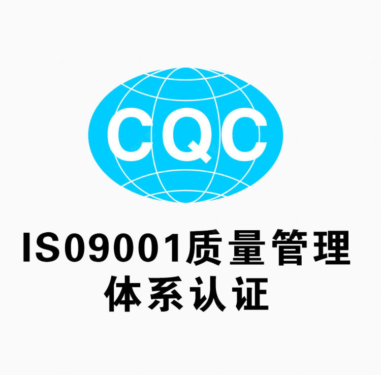 CQC管理下载