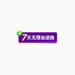 淘宝促销标签