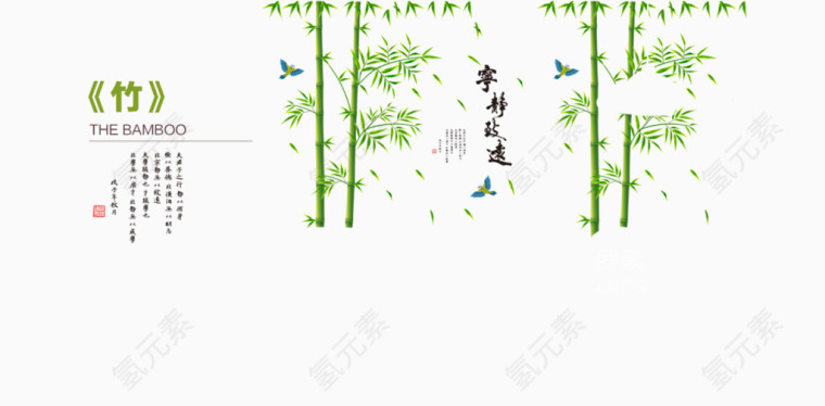 中国风竹子装饰图