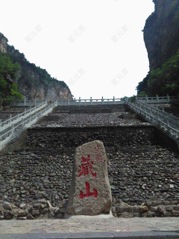 山西藏山风景区