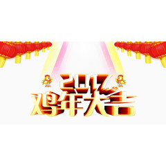 2017鸡年大吉节日矢量图