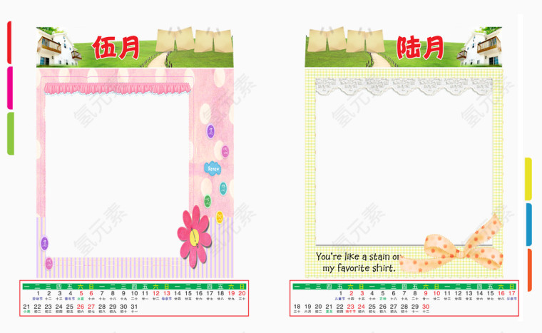 卡通日历模板