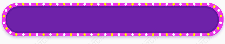 紫色闪光边框