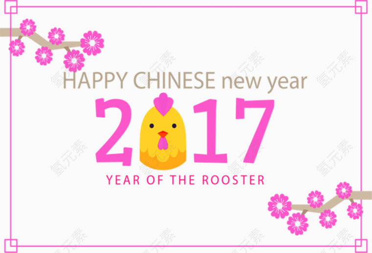 2017新年装饰