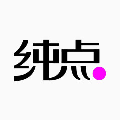 纯点创意艺术字字体