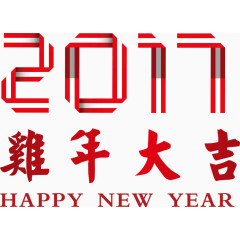 新年字符