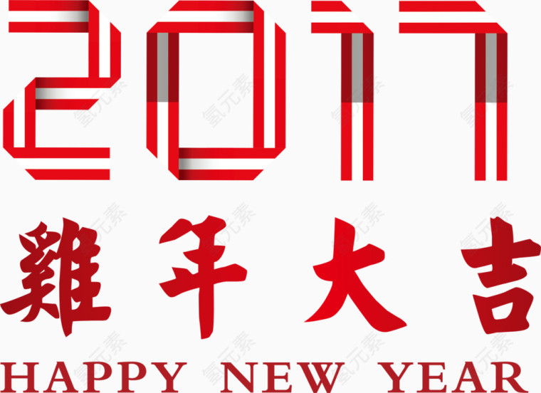 新年字符