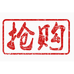 促销字体