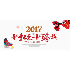 2017年鸡年素材下载