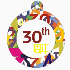 30周年庆祝吊牌