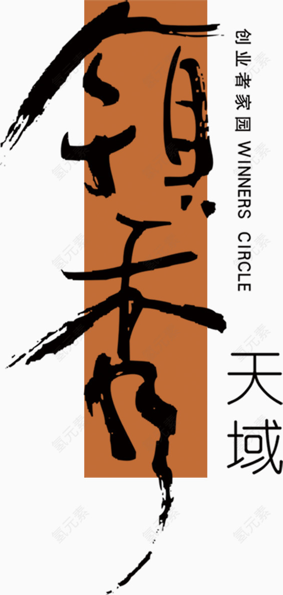 标题字体