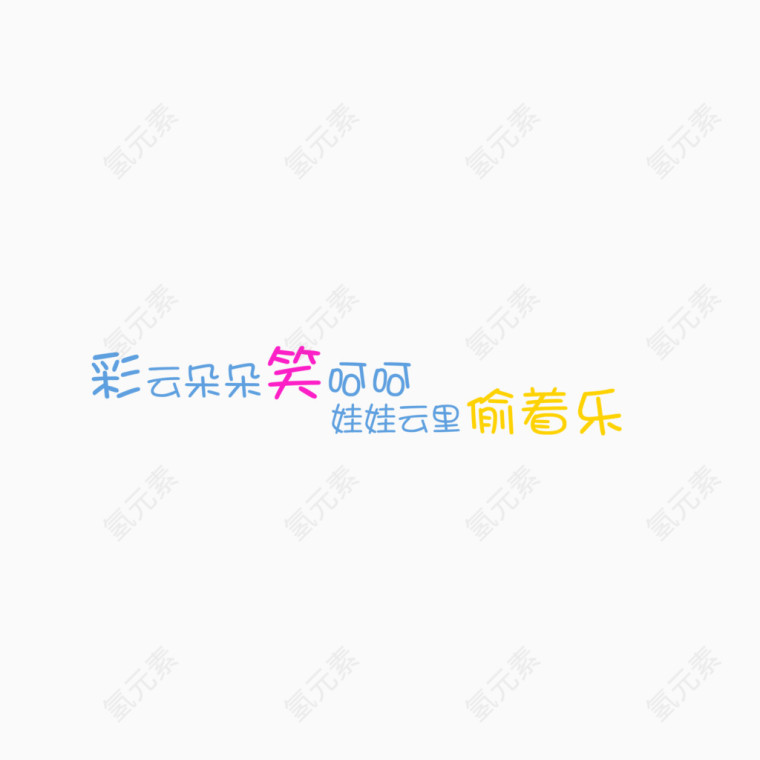 创意文字相册文字艺术字