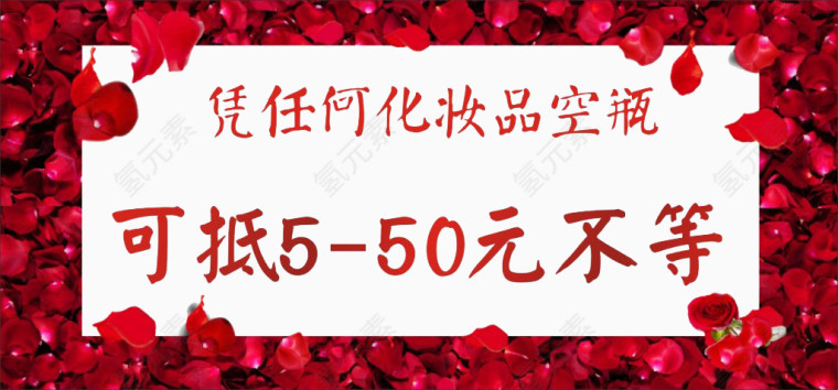 50元不等促销标签