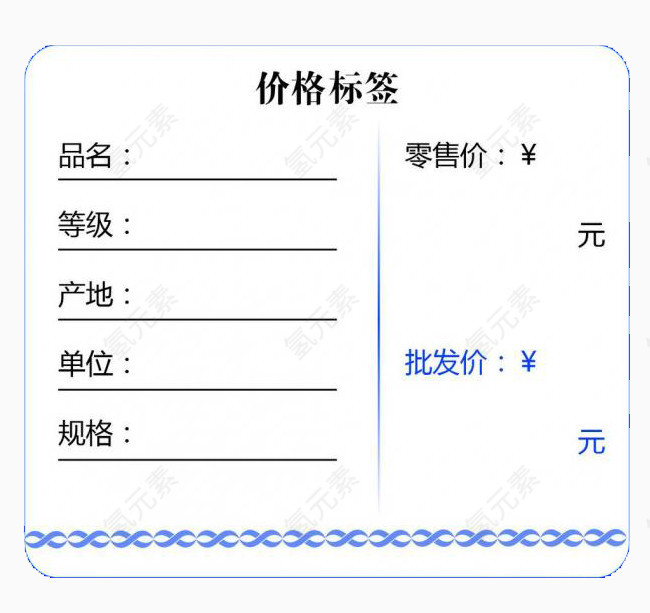 白底价格标签