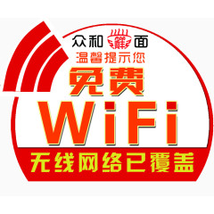 异形WIFI桌贴玻璃贴墙贴01