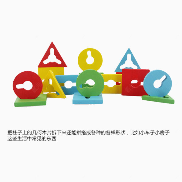 幼儿启蒙玩具积木竖版展示下载