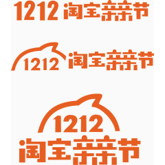 橙色简约1212艺术字