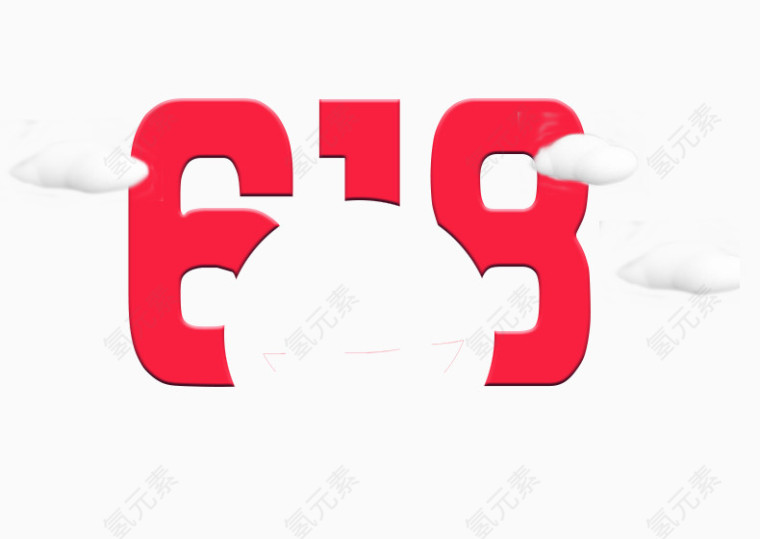 618艺术字