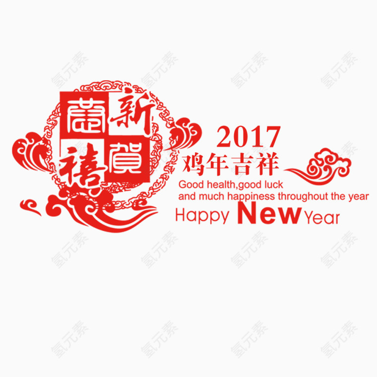 鸡年红色贺喜新年文案