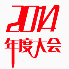 字体