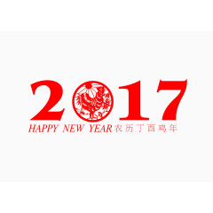 2017艺术字体