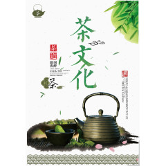 茶文化宣传展板