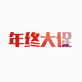 艺术的字体