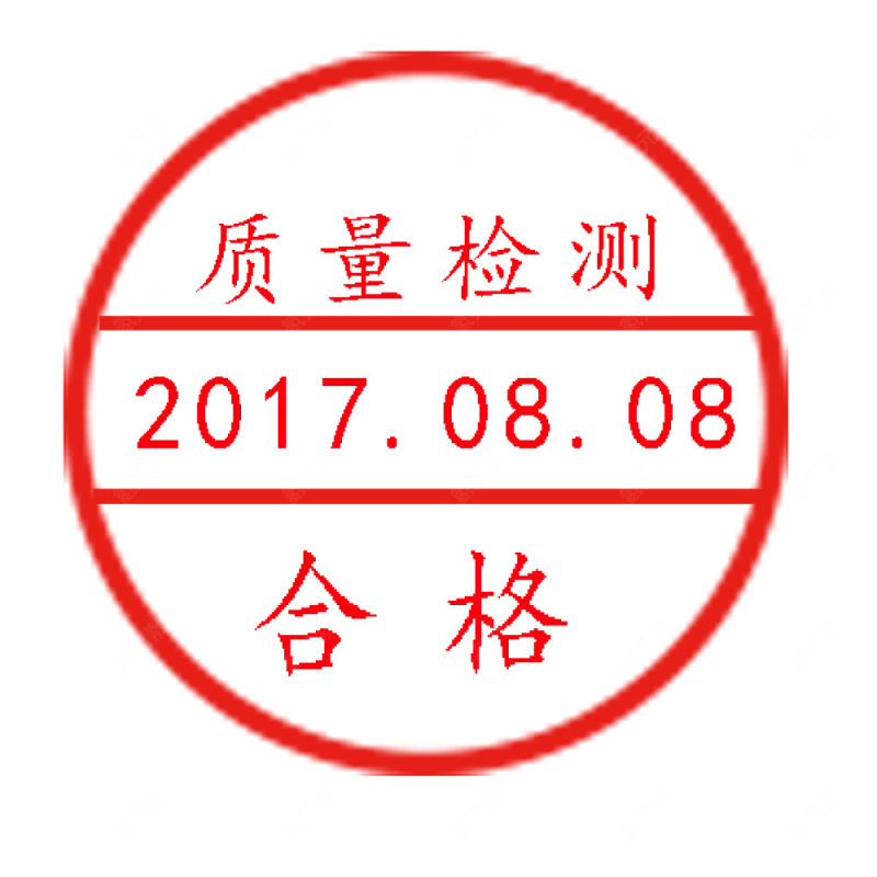 红色公章模板质检印章下载