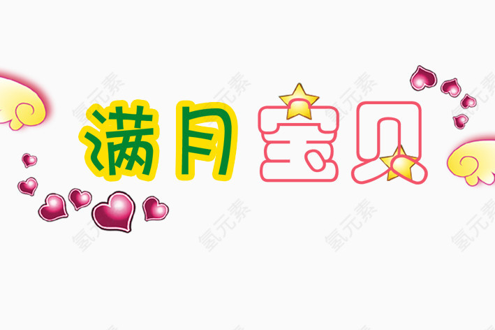 创意卡通文字