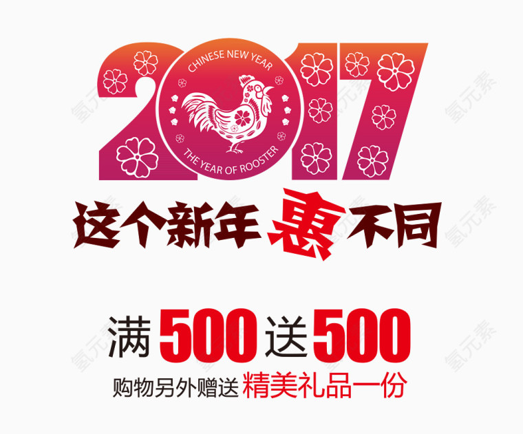 这个新年惠不同