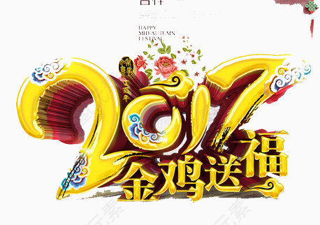 金鸡祝福