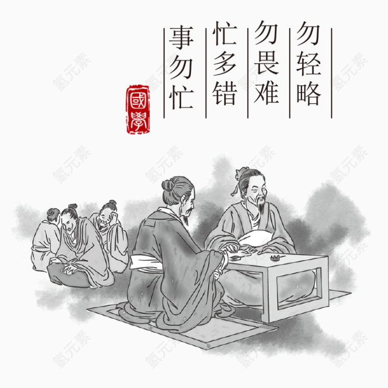 中国教育插图