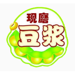 豆浆包子宣传