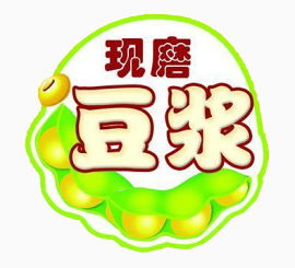 豆浆包子宣传