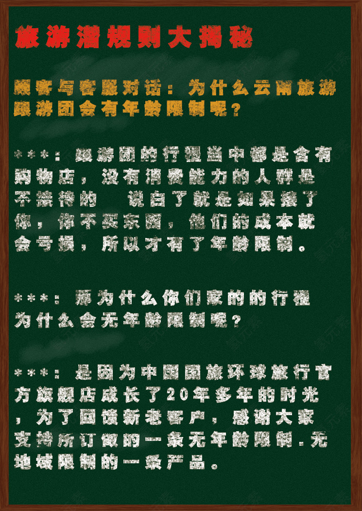 黑板粉笔字设计海报