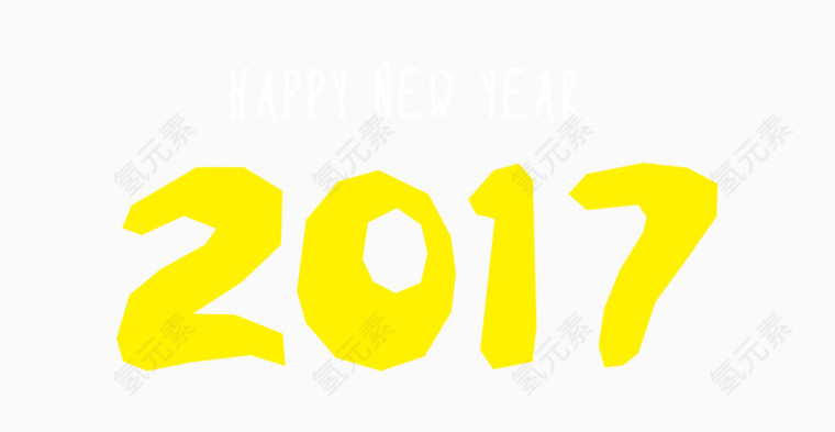 矢量黄色2017字体