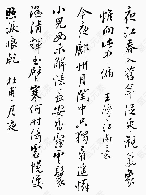 字帖