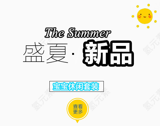 ?￠????AE·SUMMER????×?