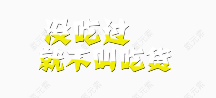 文字排列